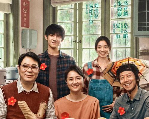 小红花剧组爆料视频,幕后故事大揭秘